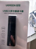 綠聯(lián) USB高速讀卡器 SD/TF多功能合一電腦/手機/iPad讀卡器 適用單反相機行車(chē)記錄儀監控存儲內存卡 曬單實(shí)拍圖
