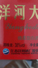 洋河 老天藍 洋河大曲 38度 500ml*6瓶 整箱裝 綿柔濃香型白酒 曬單實(shí)拍圖