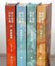 資治通鑒故事全集 全四卷 高考語(yǔ)文15年閱卷人尹黎云主編 長(cháng)江文藝出版社  精編細攢 不失原著(zhù)精髓 讀一手的歷史 做自己的導讀 歷史 青少年 曬單實(shí)拍圖