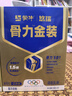 蒙牛中老年人奶粉營(yíng)養品高鈣富硒多維0蔗糖悠瑞骨力金裝5合1中秋送禮 3盒裝【添加CAHMB助力肌肉力】 曬單實(shí)拍圖