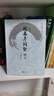 周易參同契釋義（修訂版） 曬單實(shí)拍圖