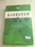 【現貨+京東快遞配送】牛津高階英漢雙解詞典第10版2025版 商務(wù)印書(shū)館英語(yǔ)詞典字典英漢詞典第十版最新版本第9版升級版非第12版 中小學(xué)生工具書(shū)初中學(xué)生高中生通用英文詞典 古漢語(yǔ)常用字字典第6版 曬單實(shí)拍圖