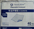 NORTHSHORE成人護理墊老人用一次性隔尿墊嬰兒產(chǎn)婦產(chǎn)褥墊特大號30片80x120cm 曬單實(shí)拍圖