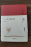 大家小書(shū) 大一統與儒家思想（精裝本） 曬單實(shí)拍圖