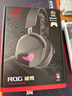 ROG破風(fēng) 頭戴式電競游戲耳機無(wú)線(xiàn)三模連接  SpeedNova無(wú)線(xiàn)技術(shù) 輕量化RGB 三角洲行動(dòng) 曬單實(shí)拍圖