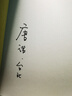 【簽名本】我播種黃金 十三邀封神嘉賓唐諾重磅新作 真正的答案之書(shū) 應對焦慮的黃金書(shū)單 天下D一讀書(shū)人精讀14部經(jīng)典名著(zhù) 中國文學(xué)評論研究閱讀方法 私人書(shū)單 知識分子的雜文式寫(xiě)作 理想國圖書(shū)旗艦店 我播 曬單實(shí)拍圖
