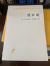 廷臣論 意大利文藝復興文學(xué)經(jīng)典宮廷禮儀對話(huà)錄 漢譯名著(zhù)22輯 雙11大促 曬單實(shí)拍圖