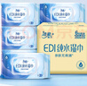 潔柔EDI純水濕巾80抽*6包潔膚柔濕紙巾嬰兒濕巾不黏膩無酒精200*150mm 曬單實拍圖