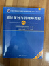 系統規劃與管理師教程（第2版）/全國計算機技術(shù)與軟件專(zhuān)業(yè)技術(shù)資格（水平）考試用書(shū) 清華大學(xué)出版社 曬單實(shí)拍圖