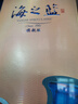 洋河 藍色經(jīng)典 海之藍 52度 520ml*6瓶 整箱裝 綿柔濃香型白酒 曬單實(shí)拍圖