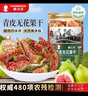 春江月無(wú)花果干無(wú)添加即食泡水威海特產(chǎn)青皮無(wú)花果干非特級孕婦煲湯材料 布蘭瑞克無(wú)花果118g*2罐 曬單實(shí)拍圖