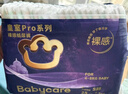 babycare皇室pro紙尿褲裸感尿不濕bbc嬰兒尿布超薄透氣bbc尿布夏日 紙尿褲【S】25片 適合4-8KG 曬單實(shí)拍圖