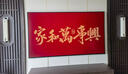 創(chuàng)維壁紙電視A7F Pro 85英寸超薄壁畫藝術(shù)mini led電視機(jī)85吋 平板智能家電液晶電視以舊換新 國(guó)家補(bǔ)貼 曬單實(shí)拍圖