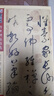 包郵！懷素自敘帖 彩色本 傳世碑帖精選 草書(shū)書(shū)法毛筆字帖 原碑拓本真跡還原第三輯 墨點(diǎn)字帖 湖北美術(shù) 曬單實(shí)拍圖