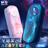 晨光(M&G)文具小學(xué)生筆袋 宇宙星河文具盒收納袋鉛筆袋 星閃藍APB932MTB【齊思鈞同款】 曬單實(shí)拍圖