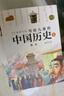 寫(xiě)給兒童的中國歷史（全15冊）新增近代史篇 孩子一讀就懂的歷史書(shū) 小學(xué)生課外閱讀 歷史啟蒙 一升二暑假銜接 二升三暑假銜接 暑假作業(yè) 歷史科普百科 陳偉平 7-14歲 曬單實(shí)拍圖