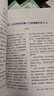 自營正版 讀者精華一日一讀 2025新版 讀者精華每日一讀 讀者高票經(jīng)典美文 漫畫少年讀洛克菲勒家書漫畫洛克菲勒寫給兒子的38封信 讀者精華一日一讀 全套4冊(cè)【官方自營】 曬單實(shí)拍圖