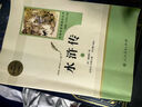 九年級必讀名著(zhù) 人教版 水滸傳 艾青詩(shī)選 儒林外史簡(jiǎn)愛(ài) 人民教育出版社和初三必讀課外書(shū)目初中生讀物課外閱讀書(shū)籍必讀正版九年級必讀課外閱讀人民教育出版社為原著(zhù)完整版無(wú)刪減版 艾青詩(shī)選為人民文學(xué)出版社 正 曬單實(shí)拍圖