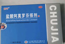 楚甲鹽酸阿莫羅芬搽劑1.5ml國藥準字治療灰指甲專(zhuān)用藥灰指甲正品真菌感染皮膚用藥阿莫羅芬搽劑正品旗艦店 曬單實(shí)拍圖