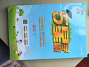 【科目自選】25秋五星小學(xué)學(xué)霸一二年級(jí)三年級(jí)四4五5六上下冊(cè)語(yǔ)文數(shù)學(xué)英語(yǔ)人教版北師江蘇教版練習(xí)冊(cè)教材專項(xiàng)提優(yōu)大試卷課時(shí)作業(yè)本同步訓(xùn)練經(jīng)綸 數(shù)學(xué)【蘇教版】 六年級(jí)上 曬單實(shí)拍圖