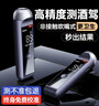 兆為酒精測試儀檢測儀測酒儀吹氣式查酒駕驗酒器高精度靈敏家車(chē)專(zhuān)通用 曬單實(shí)拍圖