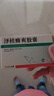【5盒裝】[正大天晴] 澤桂癃爽膠囊0.44g*24粒/盒 曬單實(shí)拍圖