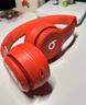 Beats Solo3 Wireless頭戴式無(wú)線(xiàn)藍牙耳機Studio3Pro魔音降噪耳麥 全新原封 Solo3紅色 曬單實(shí)拍圖