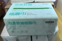 京東京造羽柔抽紙3層130抽*24包 加量加大 無(wú)香紙巾衛生紙餐巾紙 曬單實(shí)拍圖