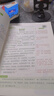 漢知簡(jiǎn)2025秋新版黃岡學(xué)霸筆記語(yǔ)文三年級上冊 同步教材課本知識大全小學(xué)生隨堂筆記訓練人教版教材解讀解析課前預習課后復習資料書(shū)輔導書(shū) 曬單實(shí)拍圖