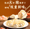 船歌魚(yú)水餃春筍蝦皇水餃360g 18只 健康早餐夜宵 海鮮手工速凍餃子 生鮮速食 曬單實(shí)拍圖