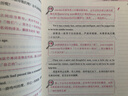 英漢翻譯教程新說(shuō) 曬單實(shí)拍圖