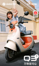 九號（Ninebot）【千璽同款】【2025款】Q3 85c 電動(dòng)摩托車(chē) 智能智駕 長(cháng)續航【門(mén)店自提】 到門(mén)店選顏色 曬單實(shí)拍圖