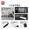 雙立人（ZWILLING）Point S銀點(diǎn)刀具全套菜刀刀具套裝砍骨刀水果刀削皮刀廚房剪刀家用廚具廚房用具8件套 曬單實(shí)拍圖