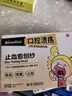 博益特（BIOTEMED）兒童口腔潰瘍貼嬰幼兒嘴巴舌頭潰瘍拔牙牙齦出血創(chuàng  )面修復可化凝膠止血愈創(chuàng  )紗10mm*10mm 曬單實(shí)拍圖