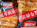 天海藏酥皮牛肉餡餅500g/包皮薄餡大金黃酥脆開(kāi)學(xué)早餐速食 牛肉餡餅500g*2袋共10片 曬單實(shí)拍圖
