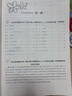 2025版錢(qián)塘甬真重高 數學(xué)八年級全一冊 浙教版ZJ浙江省重點(diǎn)中學(xué)與 數學(xué)【浙教版】 八年級/初中二年級 曬單實(shí)拍圖