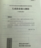 粉筆公考國(guó)考?xì)v年真題試卷2026行測(cè)申論80分國(guó)考真題試卷題庫(kù)副省級(jí)地市級(jí)行政職業(yè)能力測(cè)驗(yàn) 真題套裝】行測(cè)+申論 曬單實(shí)拍圖