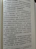 紀檢監察學(xué)基礎（第二版） 曬單實(shí)拍圖