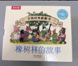 橡樹(shù)林的故事兒童繪本0-2-3歲點(diǎn)讀版波西和皮普畫(huà)風(fēng)系列繪本立體機關(guān)書(shū)二歲三歲幼兒童故事寶寶繪本蒙氏早教童書(shū)波西與皮普 【8冊】橡樹(shù)林的故事 曬單實(shí)拍圖