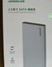 綠聯(lián) USB3.0移動(dòng)硬盤(pán)盒 2.5英寸外置硬盤(pán)盒 適用電腦筆記本臺式機外接SATA串口SSD固態(tài)機械硬盤(pán)盒子 曬單實(shí)拍圖