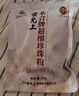 雷允上超細珍珠粉口服食用天然珍珠粉外用面膜粉免疫調節送女友禮品 【細度1800目/內附量勺】1盒50g 曬單實(shí)拍圖