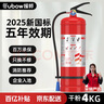 援邦（YUANBANG）25新國標商用驗收干粉滅火器4公斤消防3c認證京東自營(yíng)家貨車(chē)載4kg 曬單實(shí)拍圖