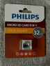 飛利浦（PHILIPS）32GB TF(MicroSD) 內存卡 A1 4K V30 U3 高速耐用行車(chē)記錄儀 相機監控存儲卡 讀速130MB/s 曬單實(shí)拍圖