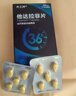 [杰士邦] 他達拉非片20mg*10片/盒 男科用藥 京東大藥房 曬單實(shí)拍圖