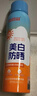 白云山兒童防曬噴霧乳霜SPF50PA+++150ml軍訓(xùn)美白防水防汗防紫外線男女 曬單實(shí)拍圖