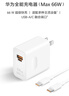 華為全能充電器(66W)超級快充含6A Type-C數(shù)據(jù)線 3C認(rèn)證 適配華為手機(jī)Mate60Pro/Pura 70 曬單實(shí)拍圖
