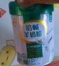 伊利倍暢羊奶粉 成人奶粉 營(yíng)養品 早餐 送禮送長(cháng)輩 無(wú)蔗糖 高鈣 700g 曬單實(shí)拍圖