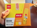 得力（deli）【全網(wǎng)低價(jià)】36g高粘PVP固體膠水 強力粘接 無(wú)甲醛快干耐用膠棒 學(xué)生文具 12支 辦公用品 27052 曬單實(shí)拍圖