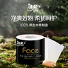 潔柔有芯卷紙 黑Face加厚4層200克*27卷 高克重 衛生紙卷筒紙紙巾整箱 曬單實(shí)拍圖