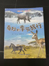 自然物語(yǔ)兒童科普繪本（全8冊）幼兒園3-6歲繪本閱讀幼兒早教認知啟蒙讀物大班中班小班書(shū)籍學(xué)前班故事書(shū)籍 曬單實(shí)拍圖